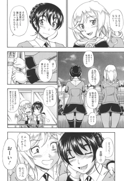 Page 101 of Honey Blonde