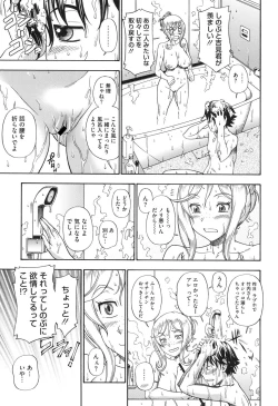 Page 104 of Honey Blonde