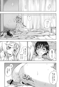 Page 198 of Honey Blonde