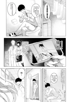 Page 2 of Saimin Appli de!