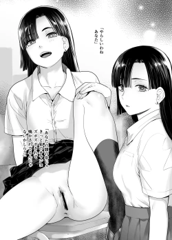 Page 35 of Galmusume ga Chichioya tono AijouX | 辣妹女儿和父亲的爱情性交