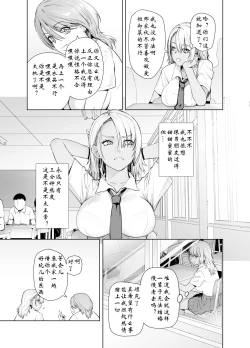 Page 7 of Galmusume ga Chichioya tono AijouX | 辣妹女儿和父亲的爱情性交