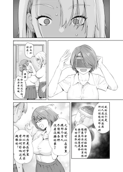 Page 8 of Galmusume ga Chichioya tono AijouX | 辣妹女儿和父亲的爱情性交