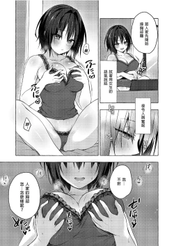 Page 9 of TS Akira-kun no Seiseikatsu 7 | TS朗君的性生活7