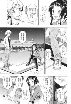 Page 166 of Soushisouai Note Nisatsume