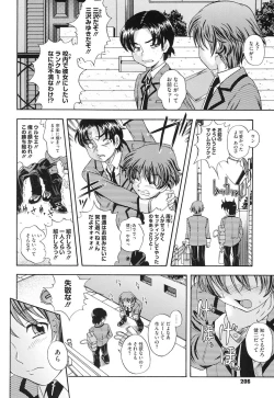 Page 201 of Soushisouai Note Nisatsume