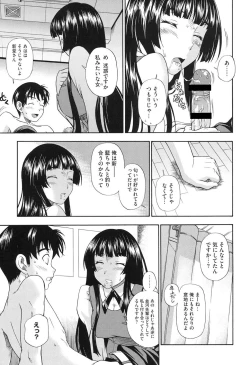 Page 36 of Soushisouai Note Nisatsume