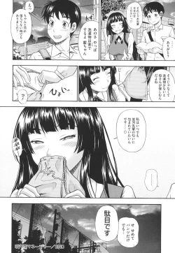 Page 49 of Soushisouai Note Nisatsume