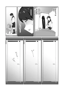 Page 13 of Girl Gets Into Voyeuristic Public Toilet Masturbation