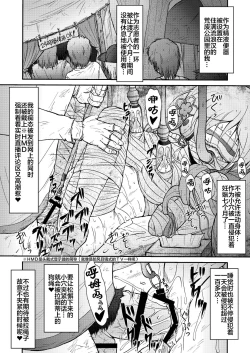 Page 16 of Mami Ijiri - Tinker at MAMI | 欺负巴麻美