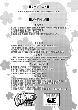 Page 4 of Mami Ijiri - Tinker at MAMI | 欺负巴麻美