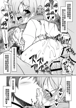 Page 9 of Mami Ijiri - Tinker at MAMI | 欺负巴麻美