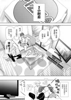 Page 103 of Shachiku OL wa Choukyou o Kotowarenai After