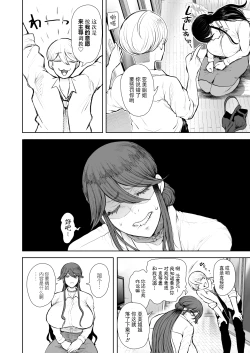 Page 11 of Shachiku OL wa Choukyou o Kotowarenai After