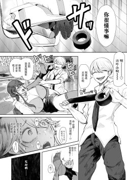 Page 17 of Shachiku OL wa Choukyou o Kotowarenai After