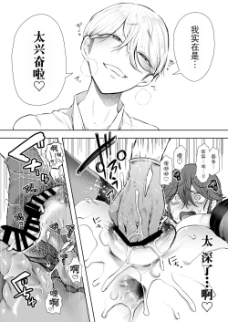 Page 25 of Shachiku OL wa Choukyou o Kotowarenai After