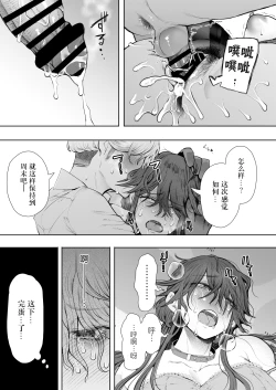 Page 36 of Shachiku OL wa Choukyou o Kotowarenai After