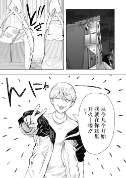 Page 38 of Shachiku OL wa Choukyou o Kotowarenai After