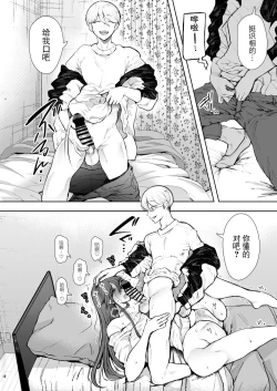 Page 45 of Shachiku OL wa Choukyou o Kotowarenai After