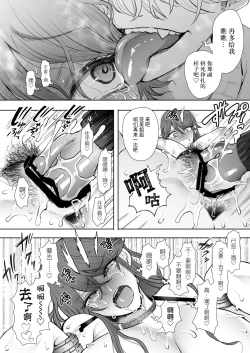 Page 57 of Shachiku OL wa Choukyou o Kotowarenai After