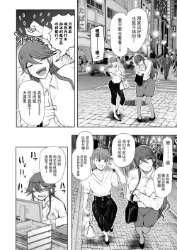 Page 5 of Shachiku OL wa Choukyou o Kotowarenai After