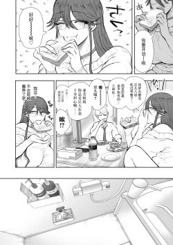 Page 63 of Shachiku OL wa Choukyou o Kotowarenai After