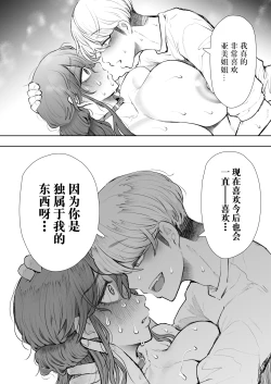 Page 89 of Shachiku OL wa Choukyou o Kotowarenai After