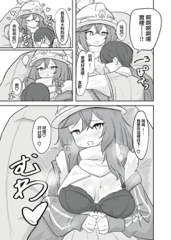 Page 12 of Atsugi Kkutsu ga Niau Onna | 穿厚衣服好看的女人