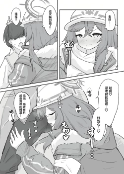 Page 13 of Atsugi Kkutsu ga Niau Onna | 穿厚衣服好看的女人