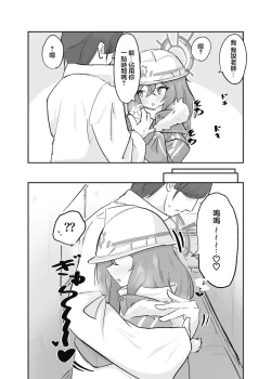 Page 7 of Atsugi Kkutsu ga Niau Onna | 穿厚衣服好看的女人