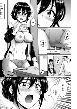 Page 11 of Conveni Beit no Muchimuchi Joshi ga Dou Mite mo Ore ni Hatsujou Shiteiru. Ch. 1