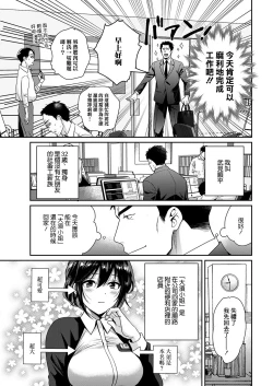 Page 5 of Conveni Beit no Muchimuchi Joshi ga Dou Mite mo Ore ni Hatsujou Shiteiru. Ch. 1