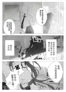 Page 17 of Kivotos ni Mahou ga Arimasu | 在基沃托斯里魔法是存在的哦
