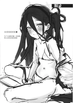 Page 19 of Kivotos ni Mahou ga Arimasu | 在基沃托斯里魔法是存在的哦