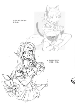 Page 20 of Kivotos ni Mahou ga Arimasu | 在基沃托斯里魔法是存在的哦