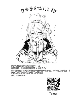 Page 21 of Kivotos ni Mahou ga Arimasu | 在基沃托斯里魔法是存在的哦