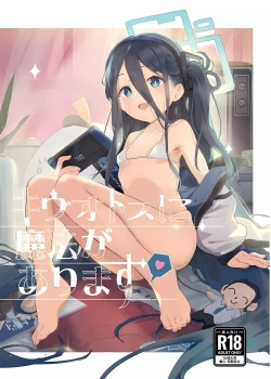 Page 2 of Kivotos ni Mahou ga Arimasu | 在基沃托斯里魔法是存在的哦