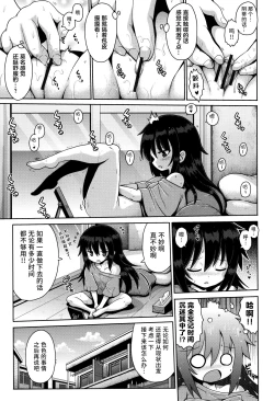 Page 8 of Onegai☆TSF Ch. 1 | 憧憬成为萝莉幼女 第1话