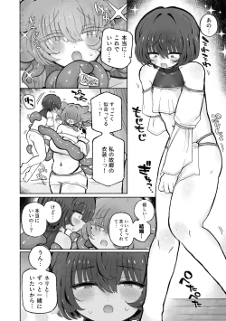 Page 10 of Otoko Yamete Kanojo no Yome ni Naru.