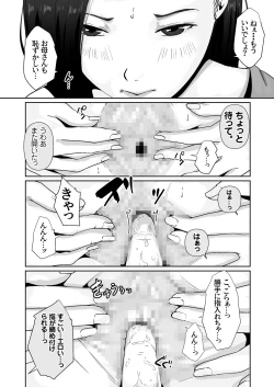 Page 18 of Haha no Karada ni Muramura Shiteru