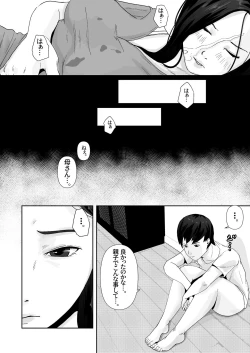 Page 27 of Haha no Karada ni Muramura Shiteru