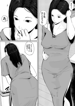 Page 3 of Haha no Karada ni Muramura Shiteru