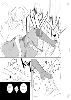 Page 11 of Alice Margatroid ni Daiji na Tokoro o Kerareru Hon