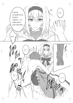 Page 12 of Alice Margatroid ni Daiji na Tokoro o Kerareru Hon