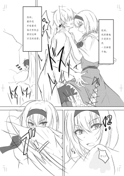 Page 6 of Alice Margatroid ni Daiji na Tokoro o Kerareru Hon