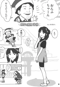 Page 18 of Pretty Witchy Deviltchy