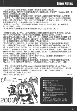 Page 32 of Pretty Witchy Deviltchy