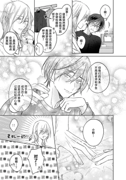 Page 3 of Jūntojanakya liànmodekinai | 倘若不是你，恋爱就无从谈起 16p小册子