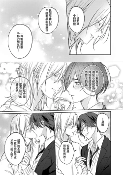 Page 5 of Jūntojanakya liànmodekinai | 倘若不是你，恋爱就无从谈起 16p小册子