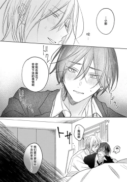 Page 6 of Jūntojanakya liànmodekinai | 倘若不是你，恋爱就无从谈起 16p小册子